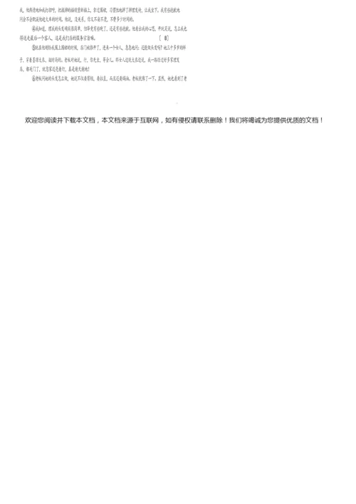 安徽省2019年初中学业水平考试模拟语文试卷及答案.docx