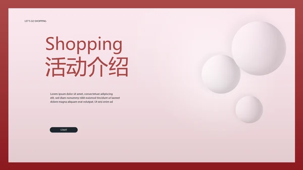 红色时尚活动营销方案销售策划动态PPT
