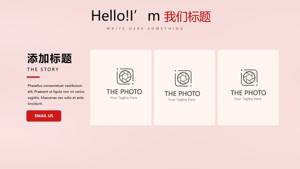 红色喜庆公司10周年庆ppt模板活动策划公司介绍