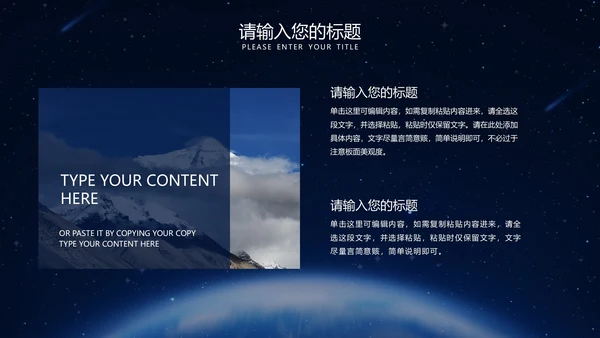黑色地球一小时宣传PPT模板