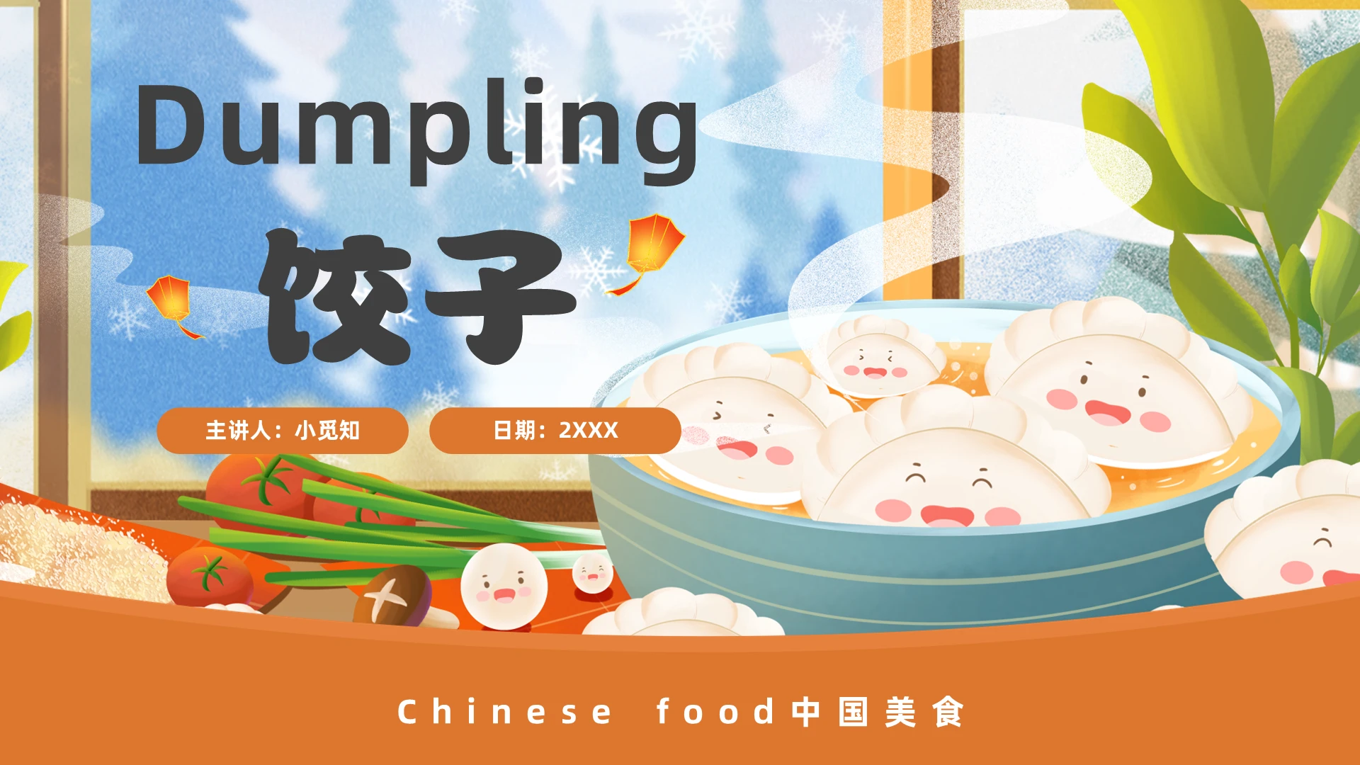 橙色插画风冬至饺子中英文主题班会PPT模板