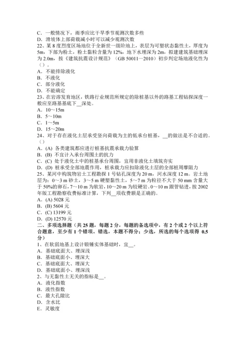 2023年宁夏省下半年注册土木工程师专业案例考试试题.docx