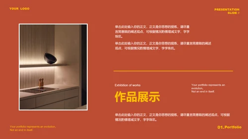 复古棕色欧美风杂志排版作品集画册PPT模板