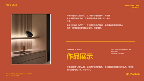 复古棕色欧美风杂志排版作品集画册PPT模板