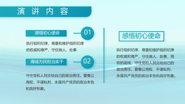 蓝色大气海军部队工作总结动态PPT