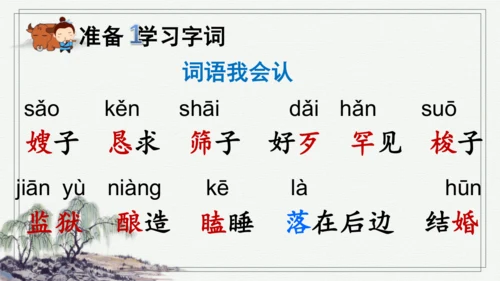 部编版五年级上册语文 10 牛郎织女（一） 课件