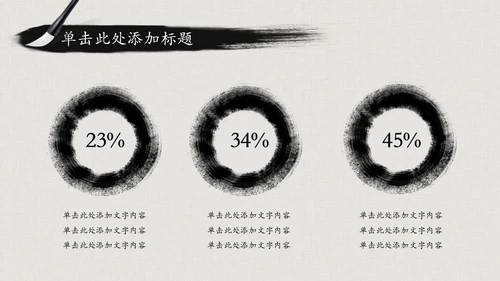 震撼水墨开场中国风动态PPT模板古风古典