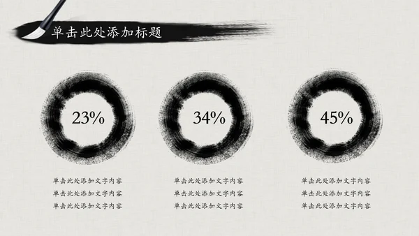 震撼水墨开场中国风动态PPT模板古风古典