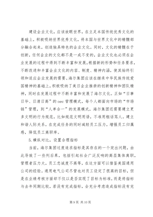 企业文化建设过程中存在的问题及原因范文大全 (2).docx