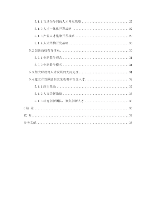 赵京京 论文修改降重.docx
