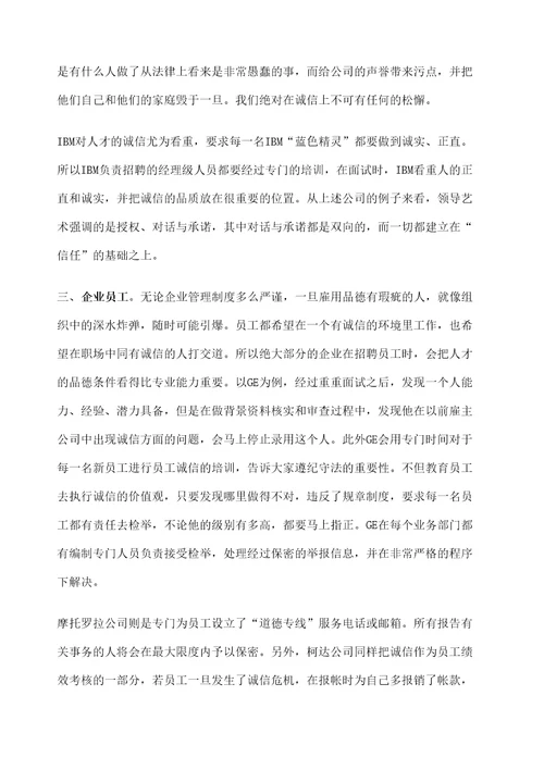 是什么扼杀了企业的竞争力