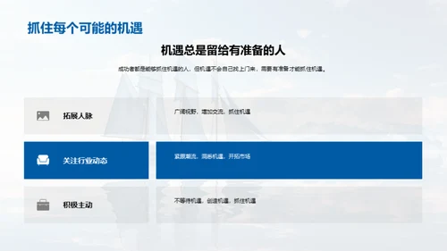 青春启航