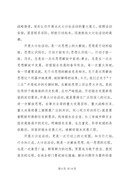 归零翻篇开新局心得体会9篇.docx