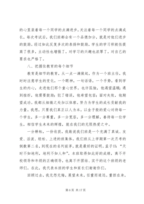 奉献爱,收获爱演讲搞★.docx
