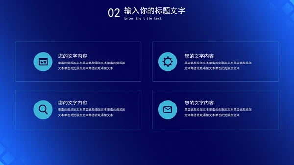 企业互联网科技发布会PPT模板