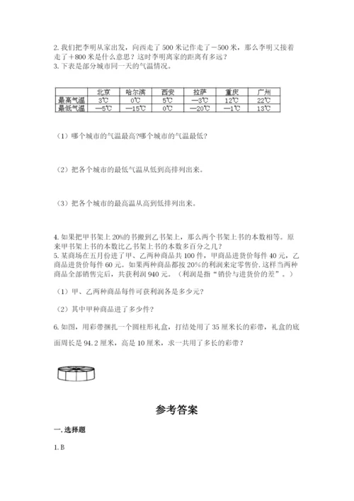冀教版小升初数学模拟试卷及答案（考点梳理）.docx