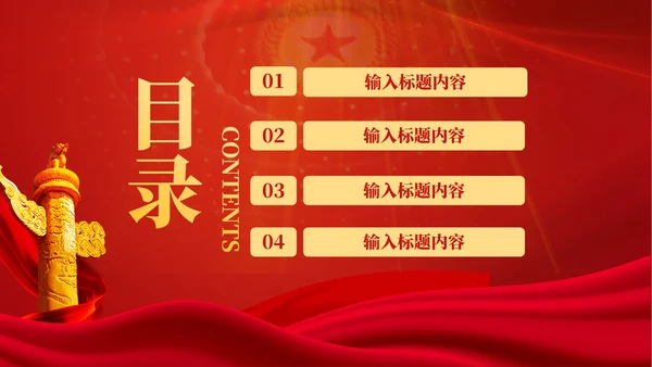 红色党政风青春百年红心向党PPT模板