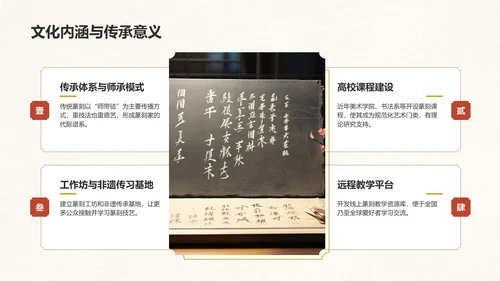 红色复古风篆刻艺术的历史渊源PPT模板