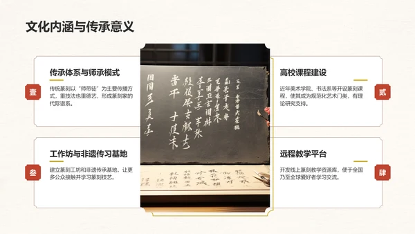 红色复古风篆刻艺术的历史渊源PPT模板