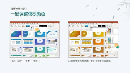 宋瓷古董艺术品介绍ppt模板