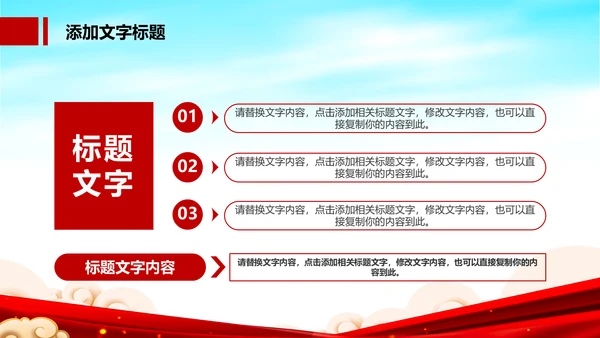 红色党建党政政府工作报告党政学习解读ppt