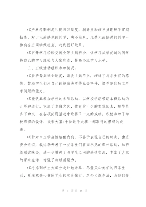 少先队总辅导员工作总结5篇通用.docx