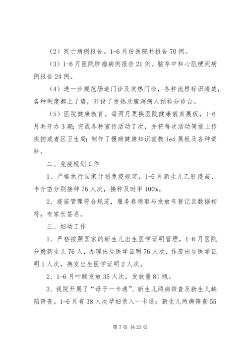 预防保健科XX年工作计划.docx