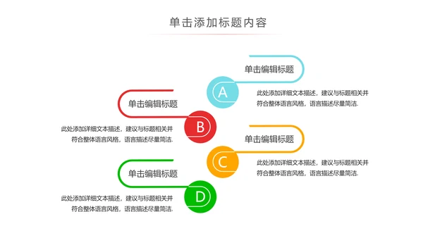 可爱卡通爱阅读读书教育读书分享PPT模板