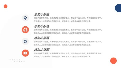 红蓝双色简洁员工职业规划PPT模板