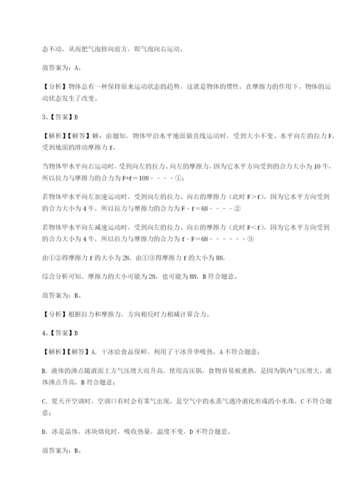 强化训练新疆喀什区第二中学物理八年级下册期末考试定向训练试题（含解析）.docx
