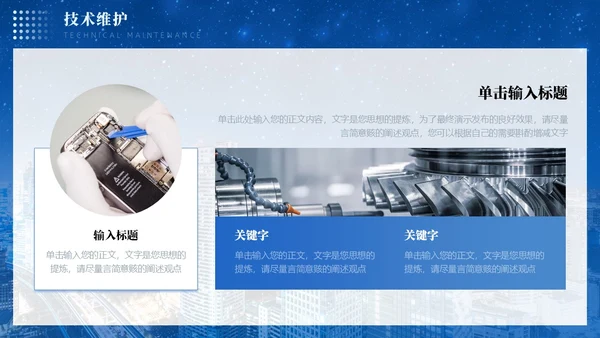 蓝色励志实拍大气简约渐变商务风公司介绍通用PPT模板