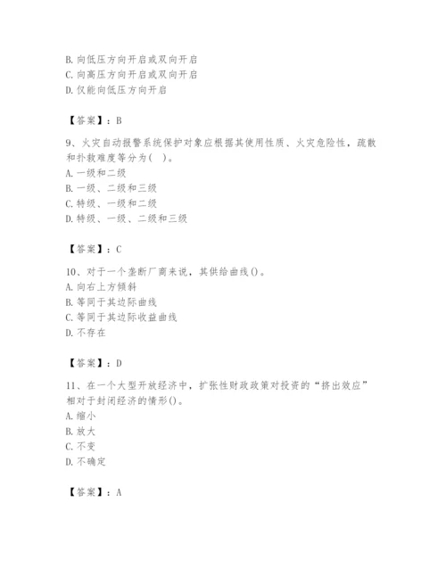 2024年国家电网招聘之金融类题库附完整答案（精选题）.docx