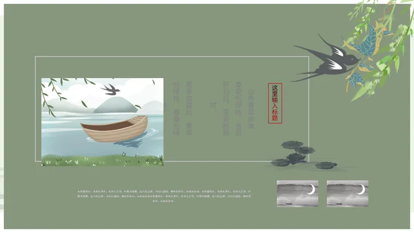 春天你好简约风总结汇报通用PPT模板