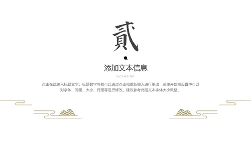 故宫红春到花枝绿芽红墙绿意国风通用PPT模板