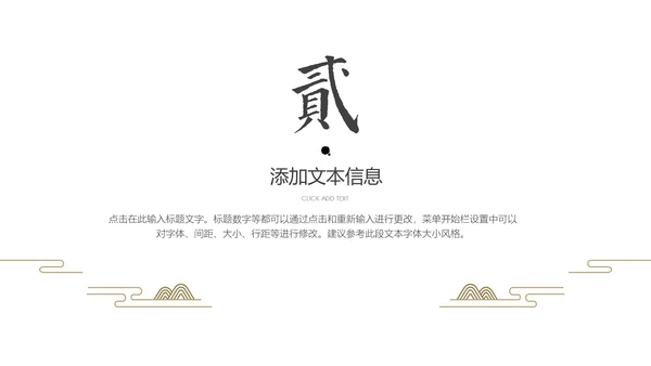 故宫红春到花枝绿芽红墙绿意国风通用PPT模板