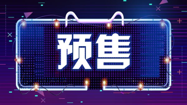 天猫双11快闪通用PPT模板