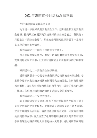 2022年消防宣传月活动总结.docx