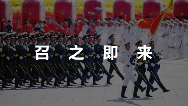 中国军人征兵宣传快闪动画通用PPT模板