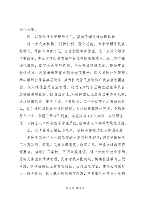 县四区建设会议领导讲话.docx