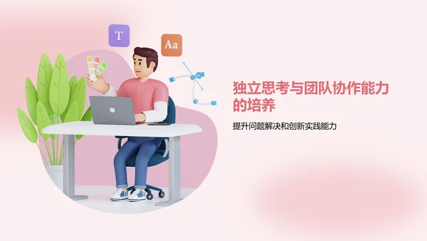 红色3D风大学生专业课汇报PPT模板