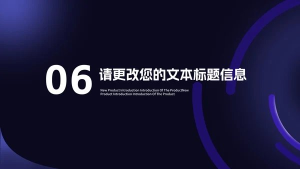 科技风渐变年度商业计划汇报PPT模板