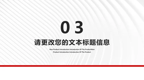 简约风大楼年度公司项目进度报告PPT模板