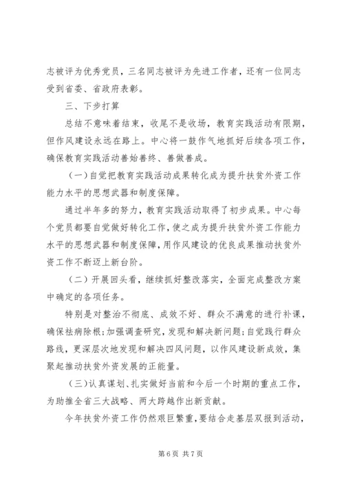 党群众路线活动总结.docx