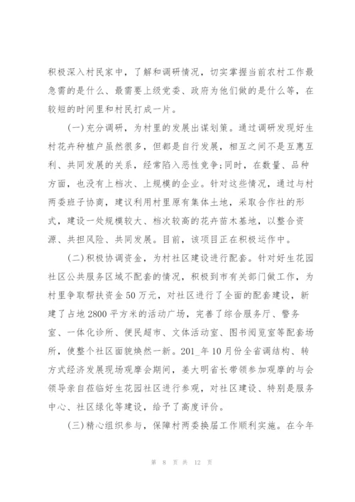 近三年工作总结3篇.docx