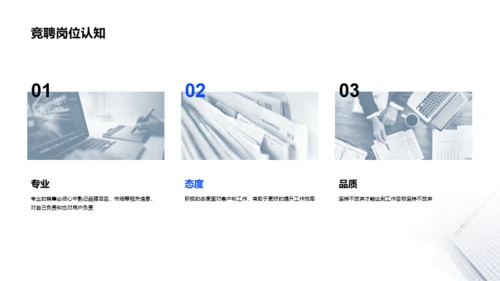 白色建筑商务风个人简历PPT案例