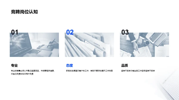 白色建筑商务风个人简历PPT案例