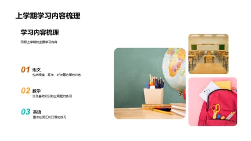 二年级：学习之旅