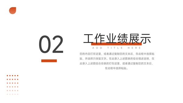 红色极简年终总结汇报PPT模板