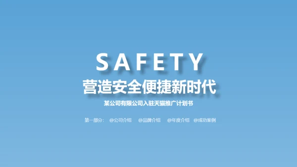 高端芯片制造电路主版蓝色科技通用PPT模板
