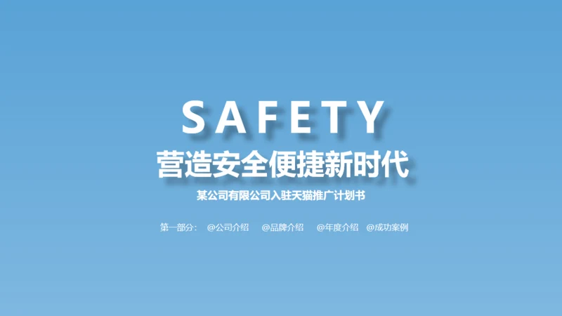高端芯片制造电路主版蓝色科技通用PPT模板